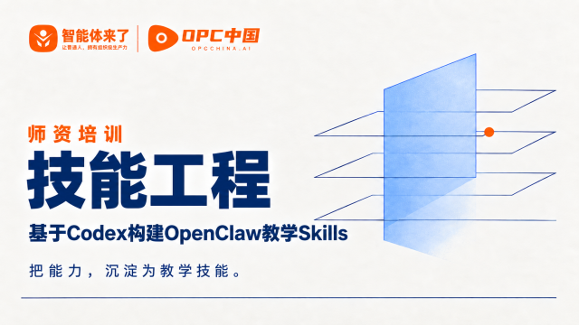 day05_应用封装|基于Trae构建AI数字教师工作台