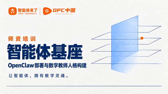 day04_技能工程|基于Codex构建OpenClaw教学Skills