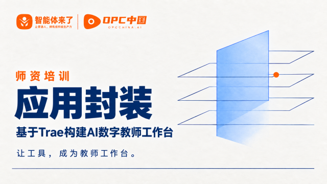 day03_智能体基座|OpenClaw部署与数字教师人格构建